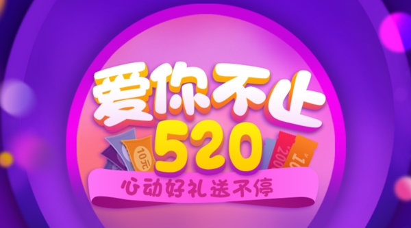 主题活动banner