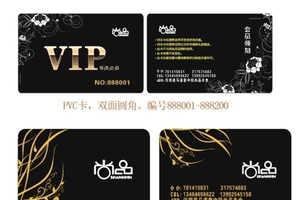 VIP会员卡名片时尚图片
