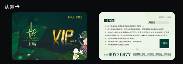 地产VIP卡图片