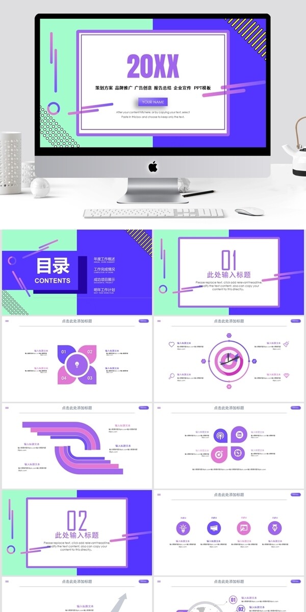 孟菲斯艺术工作总结汇报通用PPT模板