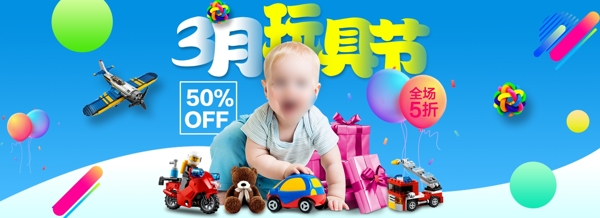 天猫中秋节七夕节儿童玩具亲子节童装海报