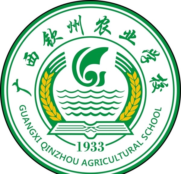 钦州农业学校logo