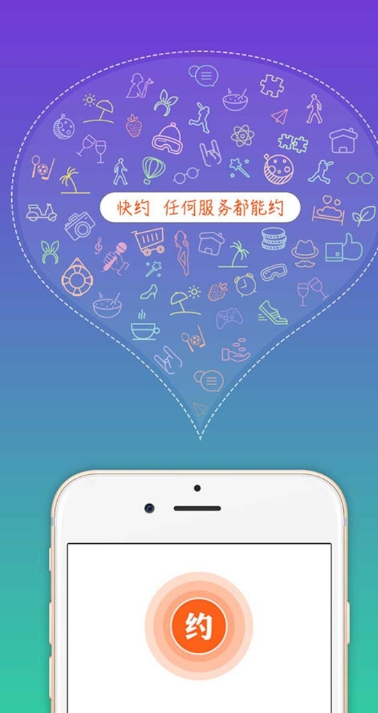 app启动页引导页