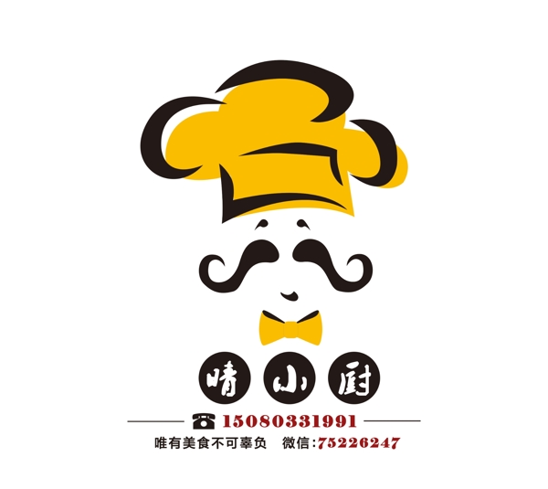 餐饮LOGO