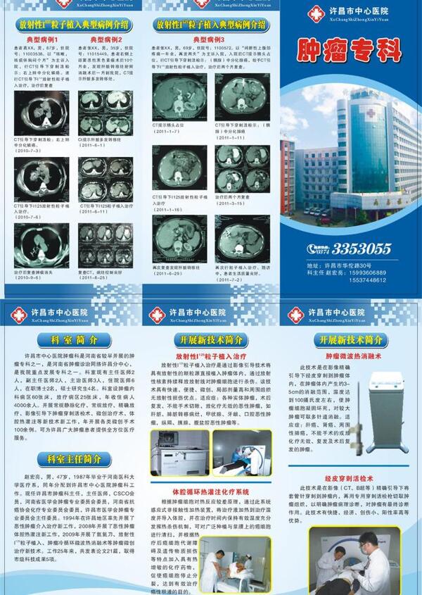 医院图片