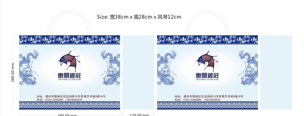 惠景瓷莊纸袋设计图片