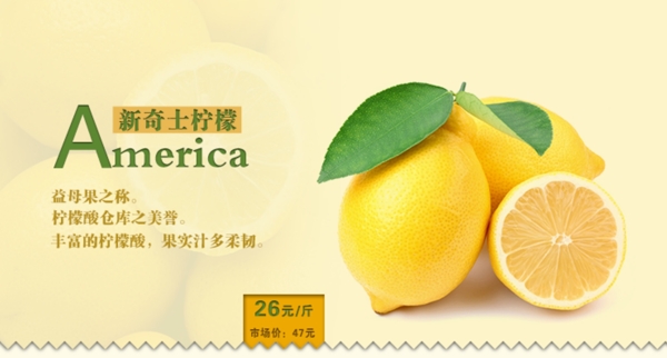 柠檬banner