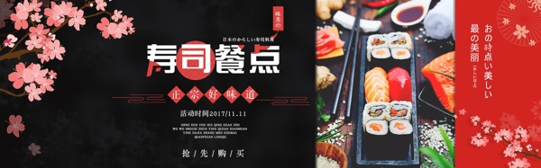 寿司海报日式黑红色系
