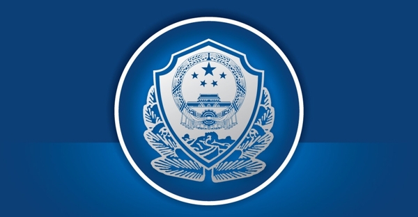 公安国徽图片