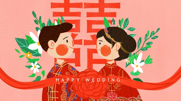 婚礼邀请函中国结婚服可爱扁平简约原创插画