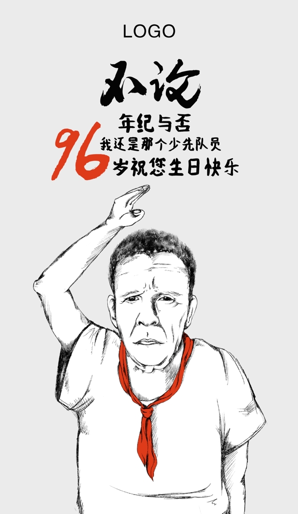 71建党节海报