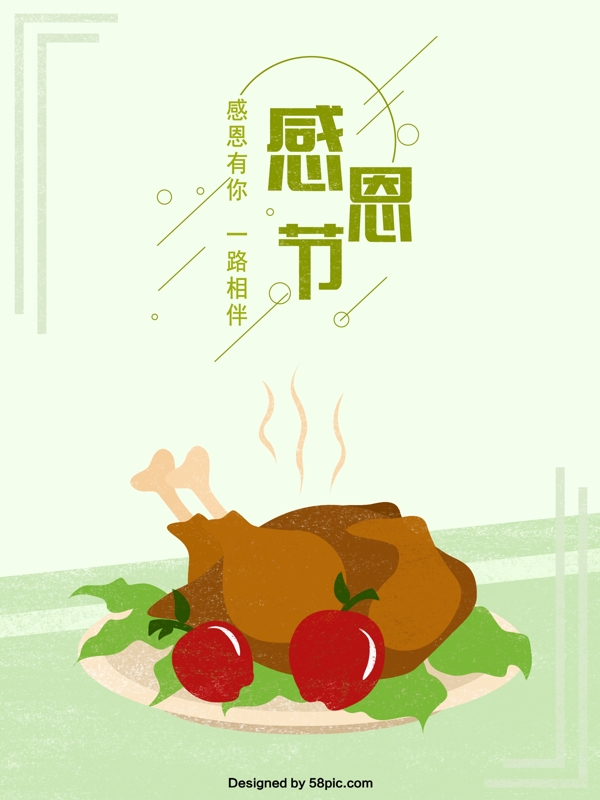 原创感恩节美味火鸡手绘海报