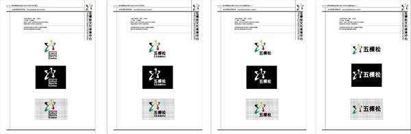 北京五棵松体育vi基本要素组合3图片