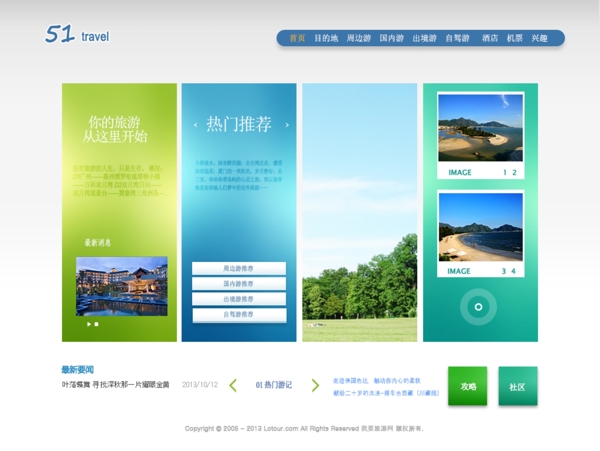 绿色旅游网站模板高清PSD下载