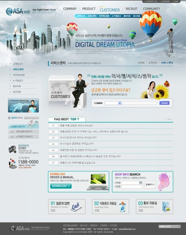 外国企业网站经典模板PSD分层