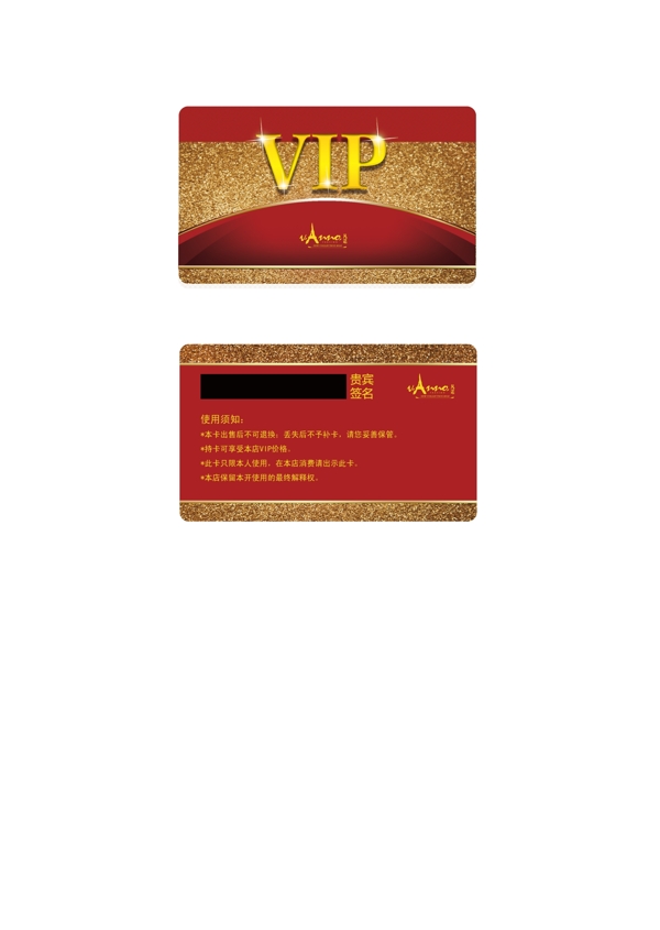 服饰品牌VIP贵宾卡会员卡设计PSD