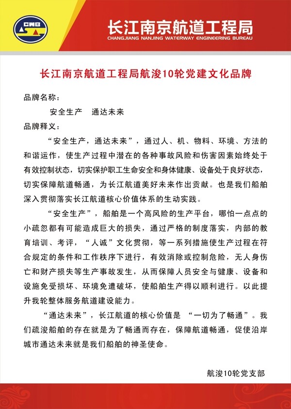 长江南京航道工程局图片