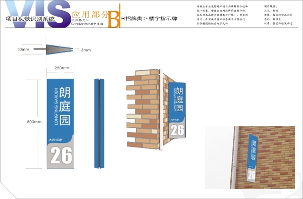 水云花都VIS矢量CDR文件VI设计招牌类