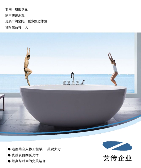 宣传海报企业logo游泳素材