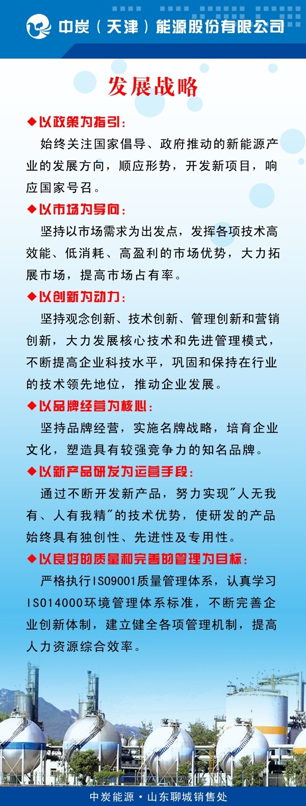 中碳能源x展架图片