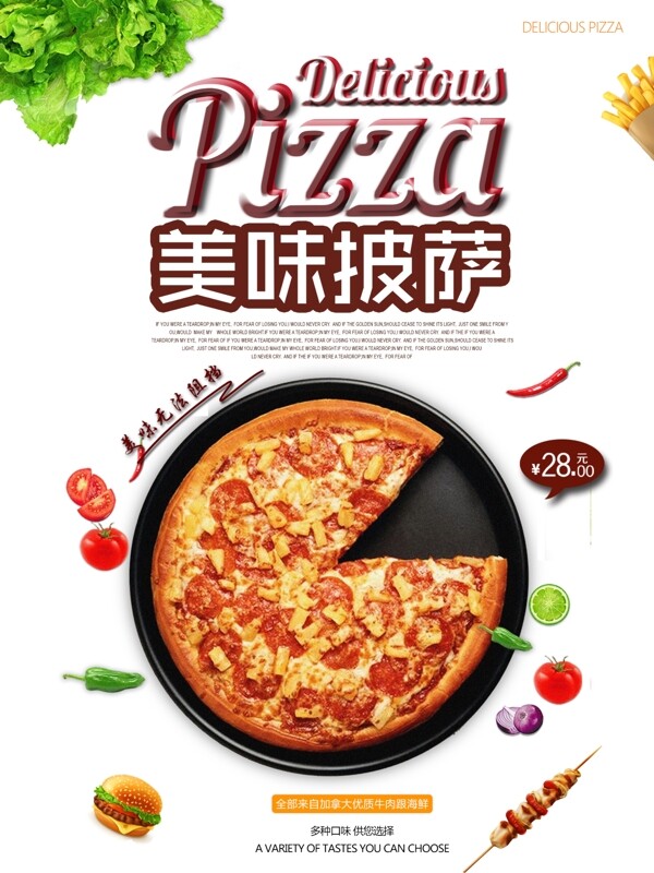 黑色大气美食披萨海报设计