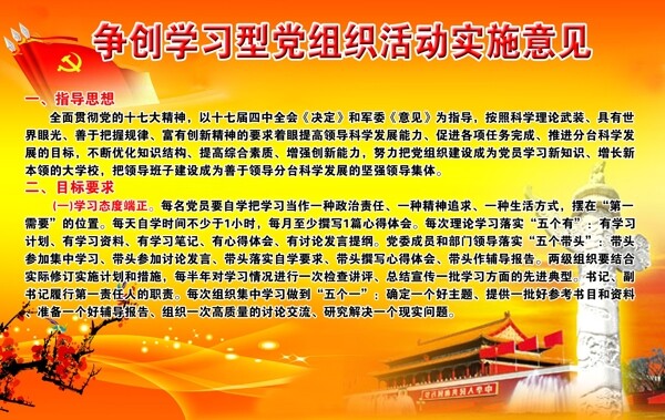 部队学习实践意见栏图片