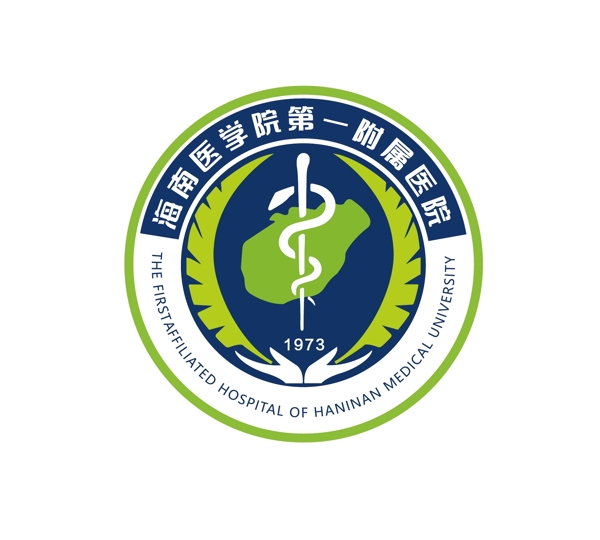海南医学院第一附属医院logo