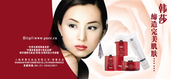 龙腾广告平面广告PSD分层素材源文件化妆护肤类花朵刘涛护肤品