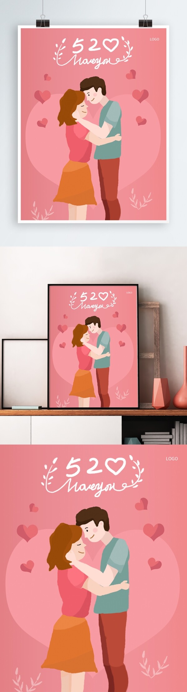 520情人节粉色浪漫温馨插画海报