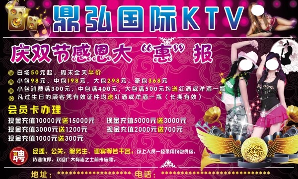 鼎弘ktv图片