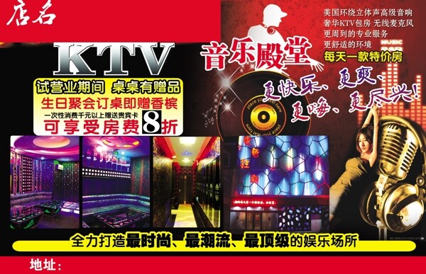 ktv广告图片