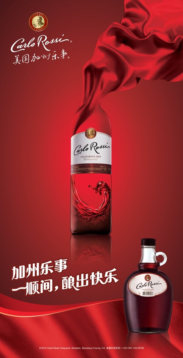 加州乐事红葡萄酒海报图片