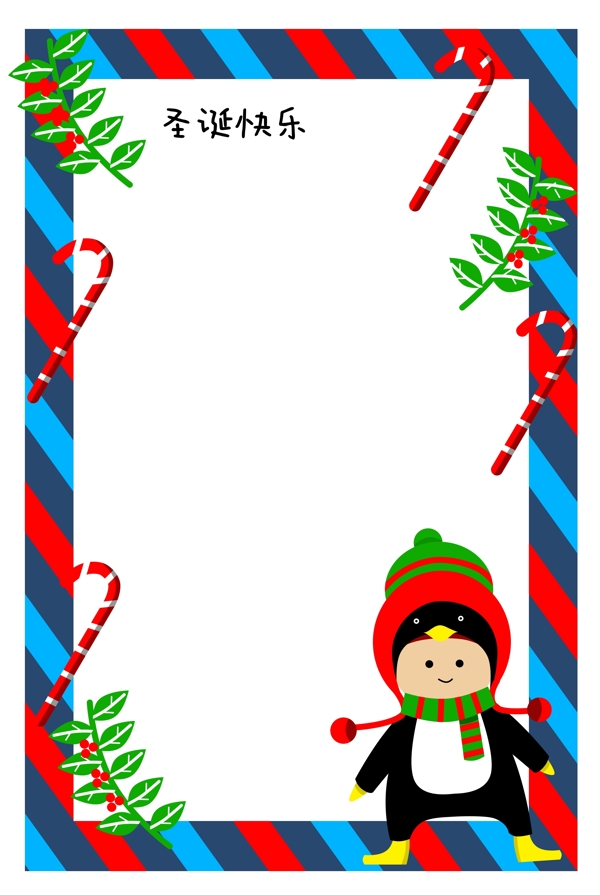 圣诞节卡通人物糖果边框