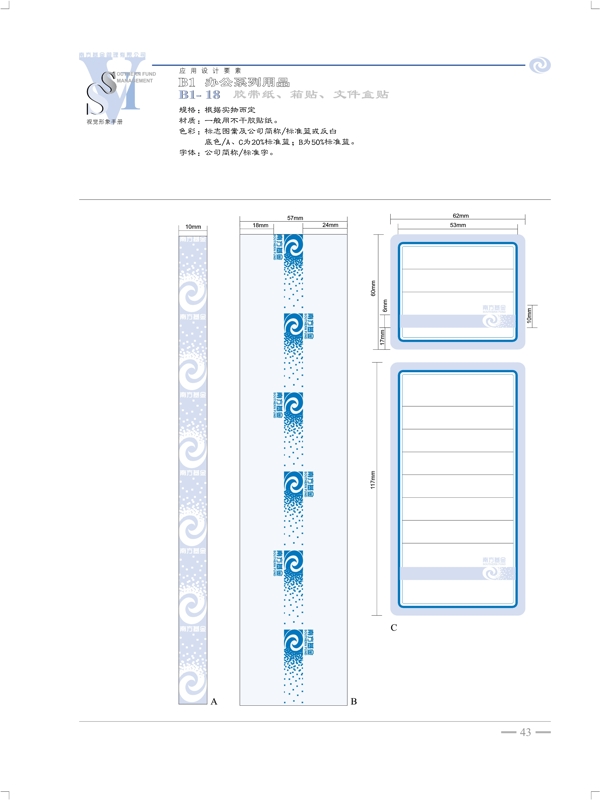 南方开元基金VI矢量CDR文件VI设计VI宝典