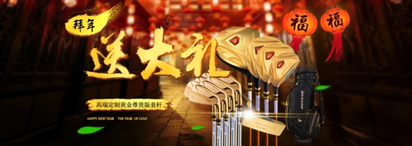 新年促销淘宝电商banner