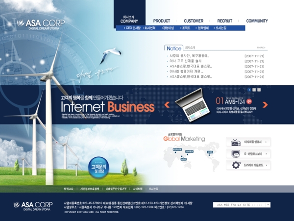 网络商务营销服务网页模板
