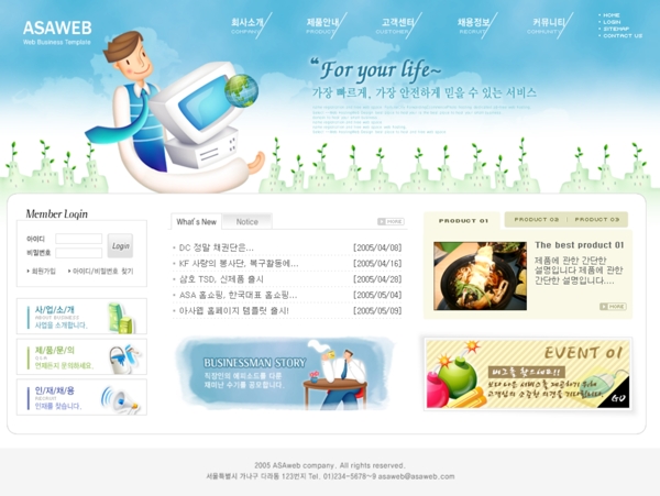 韩国模板7psd网页模板韩国模板网站模版韩国模版源文件库图片