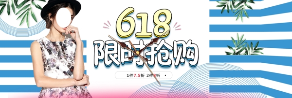 618促销