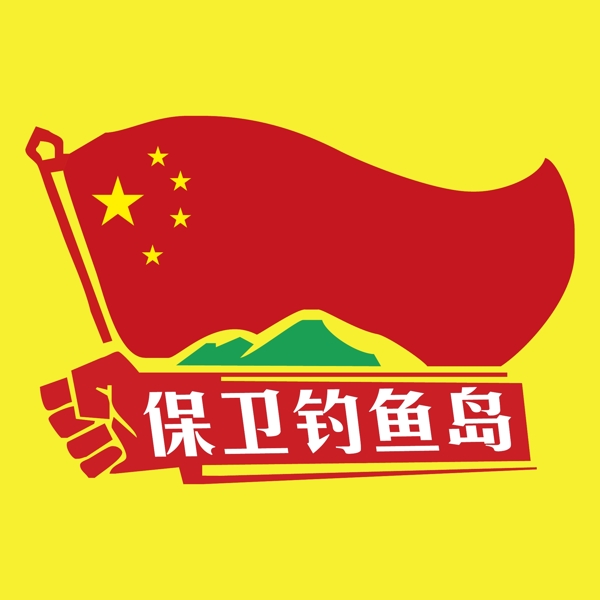 印花矢量图T恤图案图文结合中国国旗免费素材