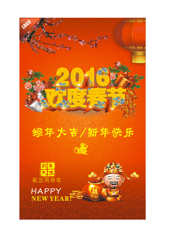 新年海报