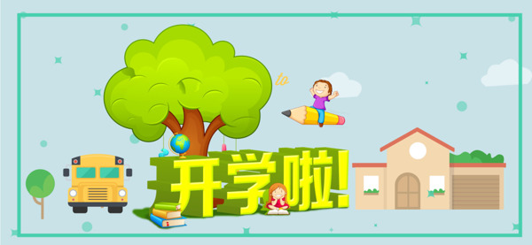 卡通开学季促销海报banner