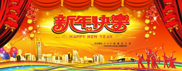 新年元旦图片