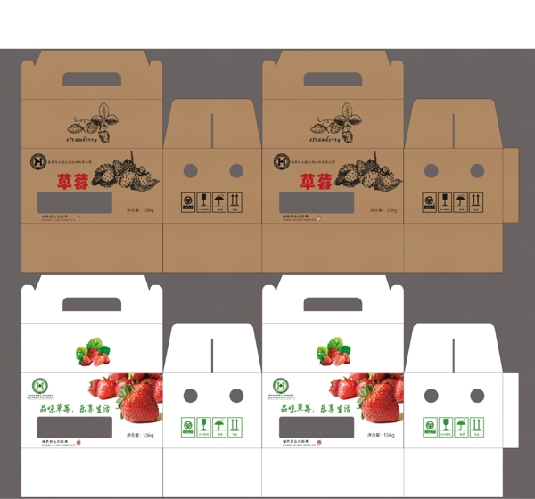 包装盒草莓包装盒展开图