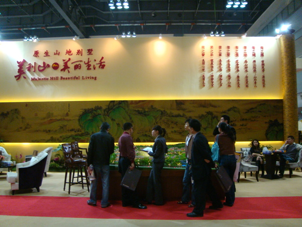 重庆美丽山展厅图片