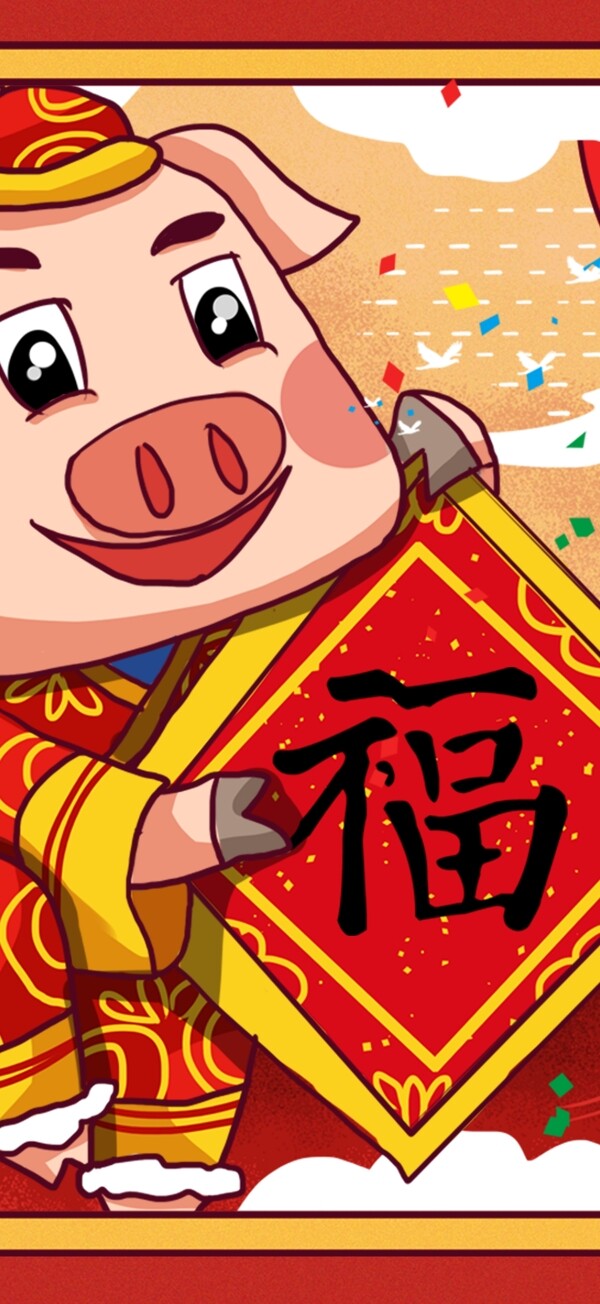 中国风年画红色喜庆猪年卡通福字春联插画