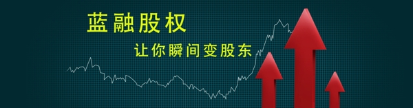 股权banner图
