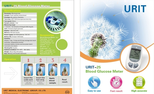 血糖仪宣传单图片