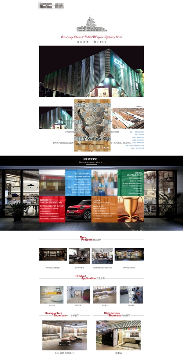 瓷砖企业宣传网页排版设计PSD分层素材