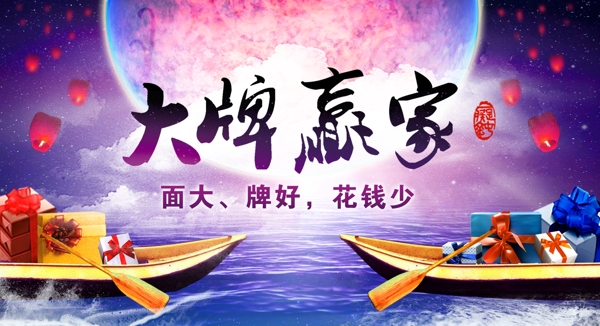 电商海报banner大牌汇聚