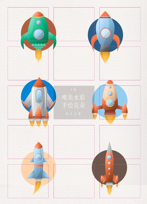 卡通小清新火箭图标元素设计